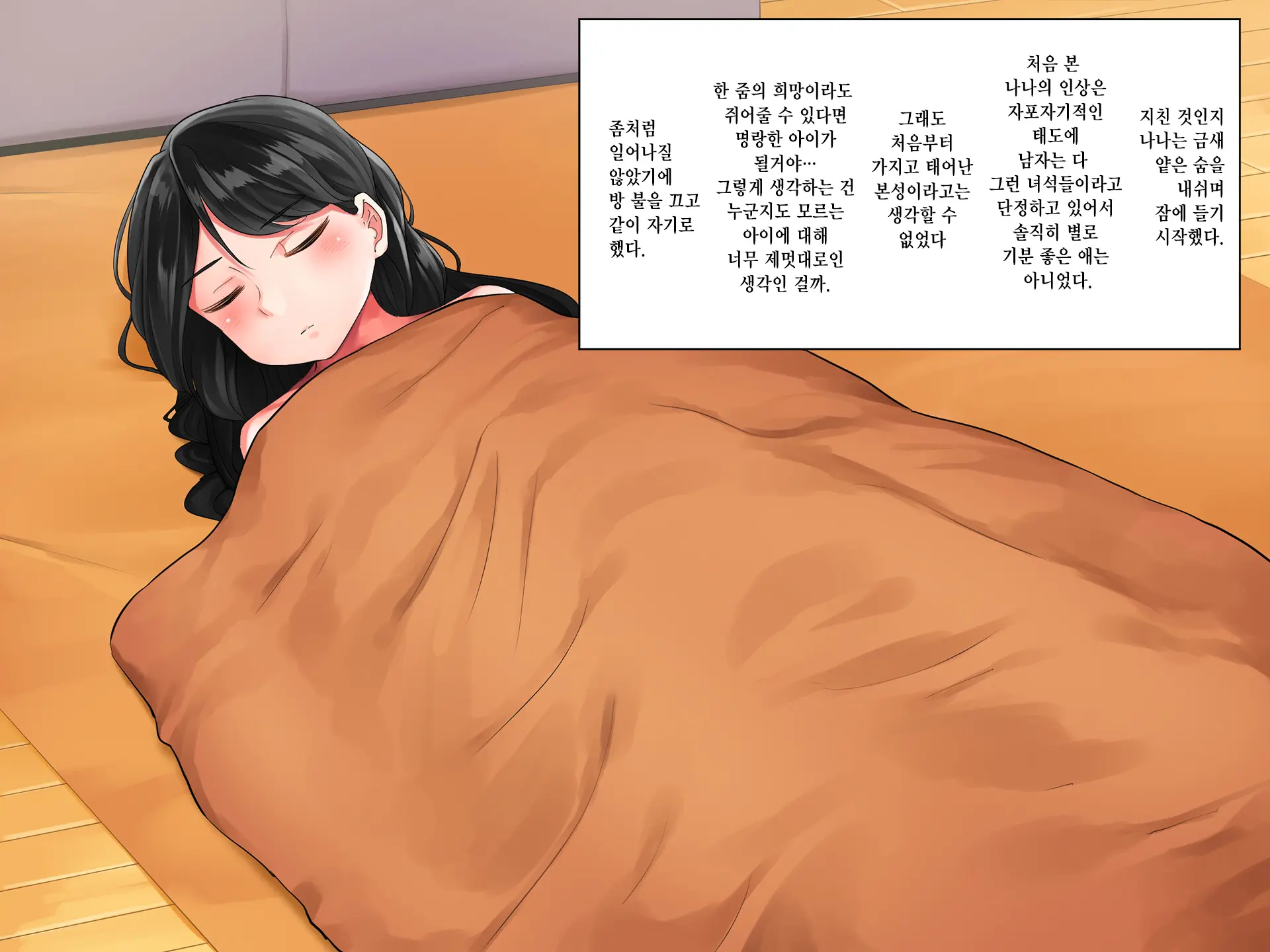 Garigari Musume O Hirottara Muchimuchi Bijo Ni Narimashite | 빼빼마른 애를 주웠더니 탱글탱글한 미소녀가 되었습니다
